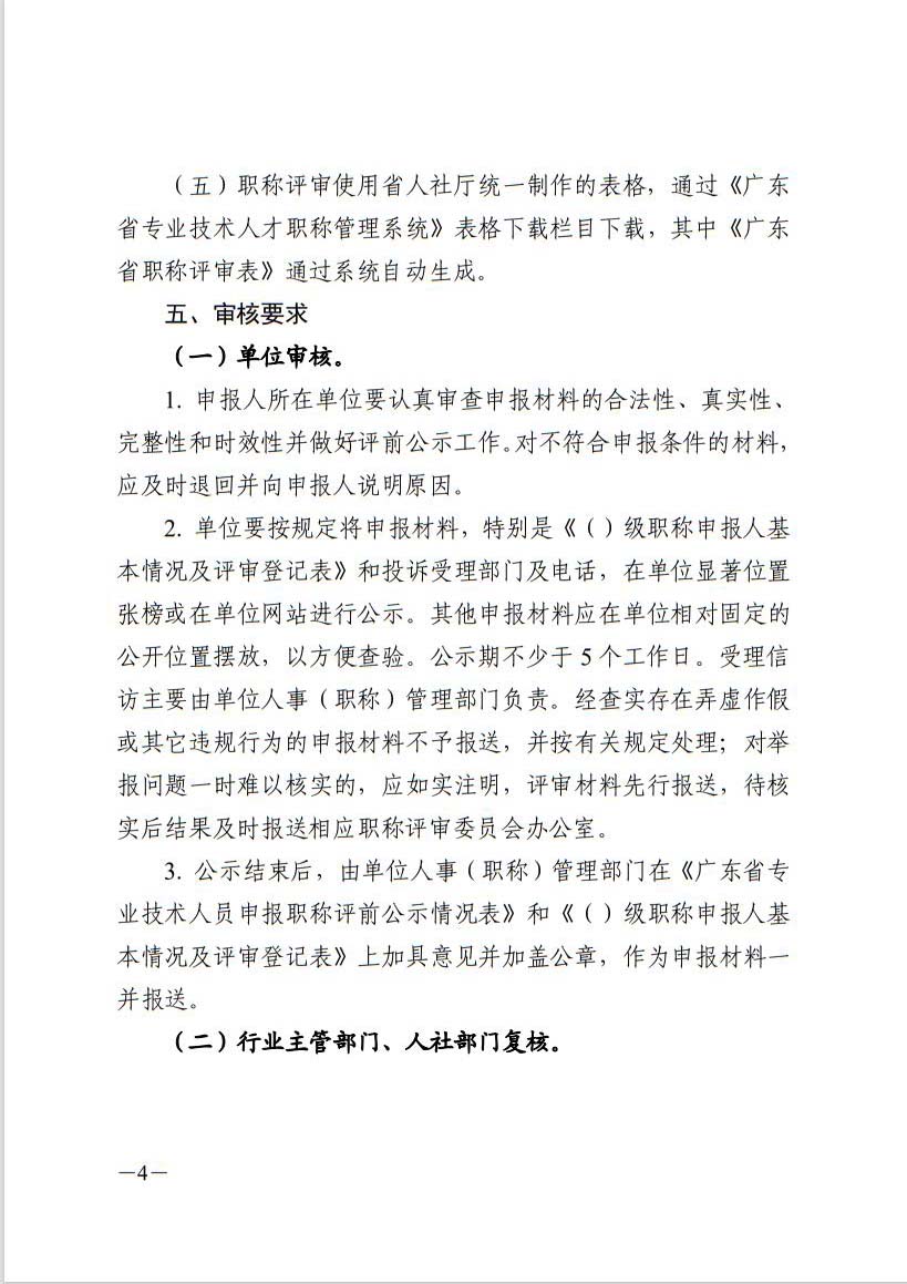 �P������2022��ȏV�|ʡ���I���g�ˆT�Q�u��������֪ͨ