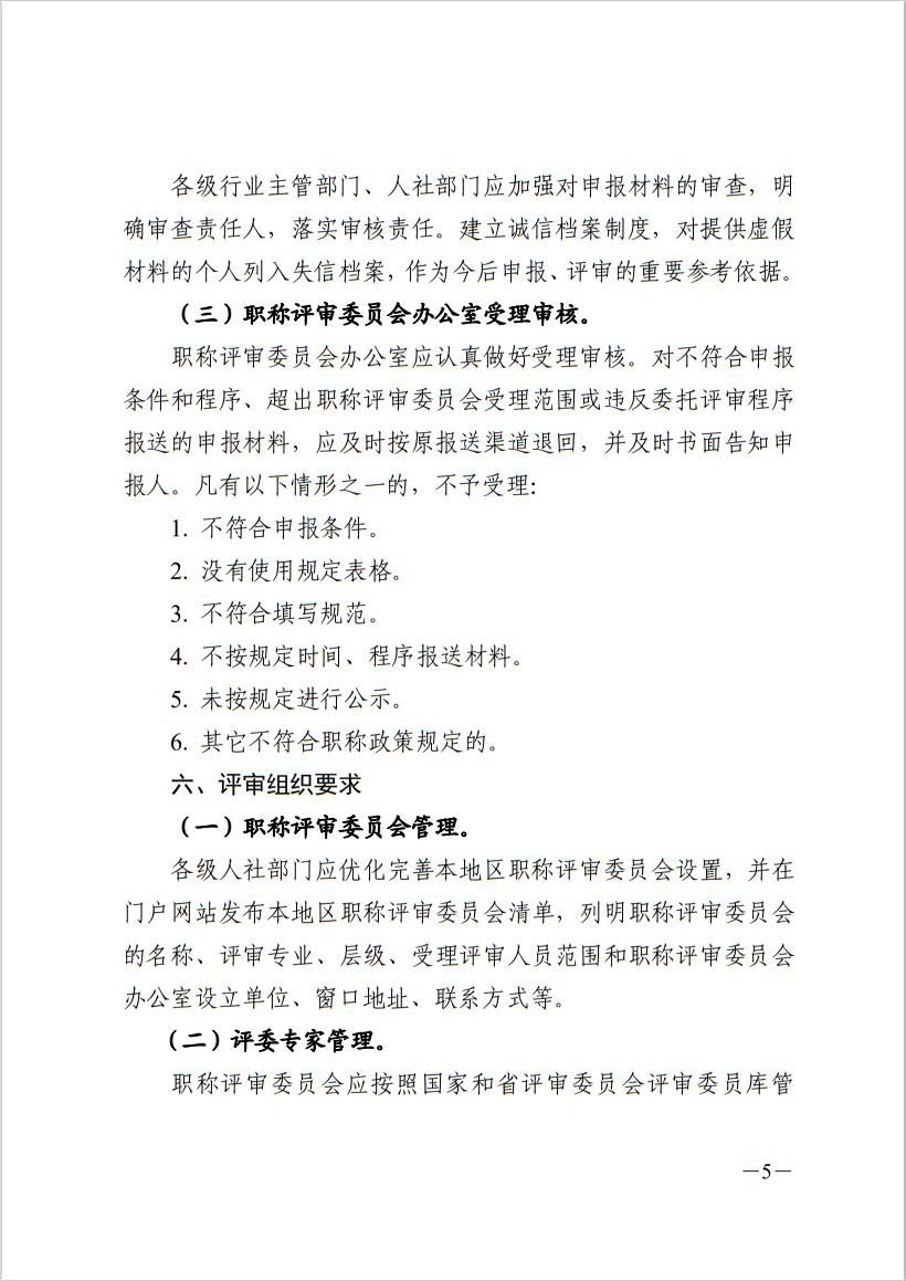 �P������2022��ȏV�|ʡ���I���g�ˆT�Q�u��������֪ͨ