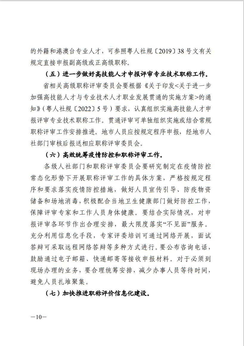 �P������2022��ȏV�|ʡ���I���g�ˆT�Q�u��������֪ͨ