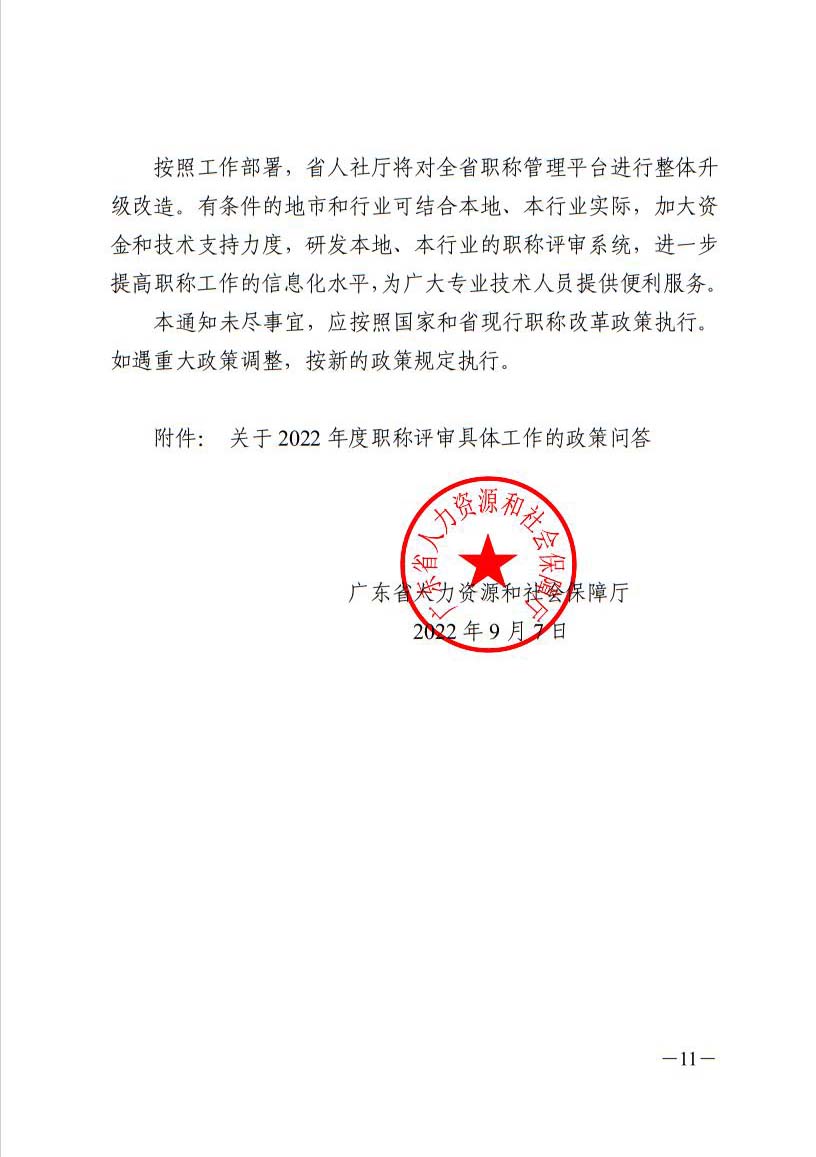 �P������2022��ȏV�|ʡ���I���g�ˆT�Q�u��������֪ͨ