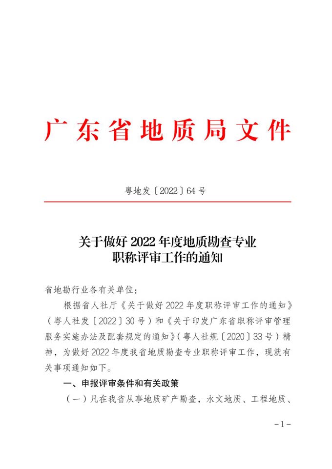 ���ذl(f��)��2022��64̖(h��o) �P(gu��n)������2022��ȏV�|ʡ���|(zh��)���錣�I(y��)�Q�u(p��ng)��������֪ͨ