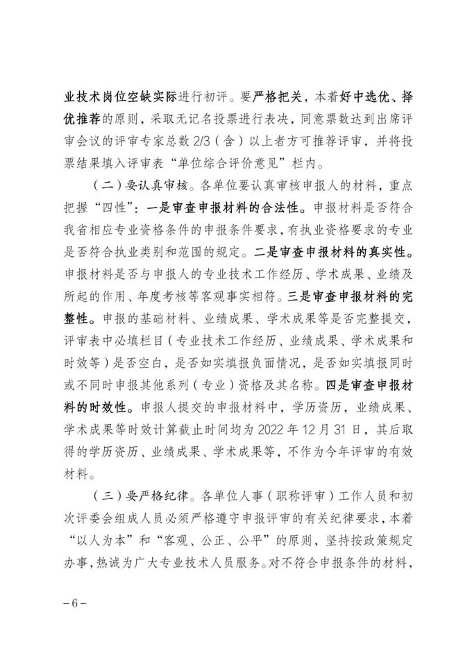 ���ذl(f��)��2022��64̖(h��o) �P(gu��n)������2022��ȏV�|ʡ���|(zh��)���錣�I(y��)�Q�u(p��ng)��������֪ͨ