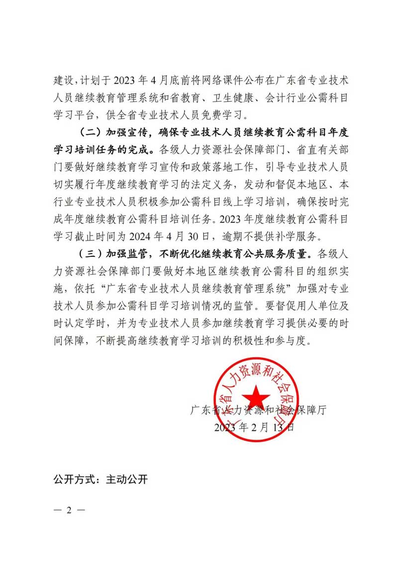 �P�ڰl��2023��ȏV�|ʡ���I���g�ˆT�^�m���������Ŀ�W��ָ�ϵ�֪ͨ 