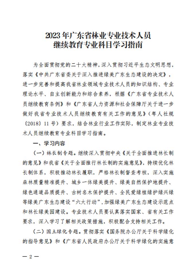 �D�l���P��ӡ�l��2023��V�|ʡ�֘I���I���g�ˆT�^�m�������I��Ŀ�W��ָ�ϡ���֪ͨ