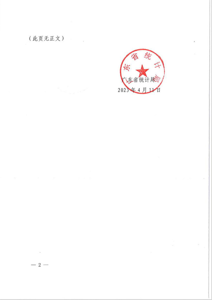 �V�|ʡ�y(t��ng)Ӌ(j��)���P(gu��n)�ڰl(f��)��2023��y(t��ng)Ӌ(j��)���I(y��)���g(sh��)�ˆT�^�m(x��)�������I(y��)��Ŀ�W(xu��)��(x��)ָ�ϵ�֪ͨ