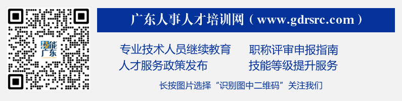 2023年度廣東省二級注冊建造師繼續(xù)教育網(wǎng)絡(luò)班火熱招生中,可在全國范圍內(nèi)執(zhí)業(yè)!