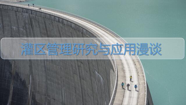 �V�|ˮ��ˮ��^�m(x��)�������I(y��)�n�����^(q��)�����о��c��(y��ng)����Մ��