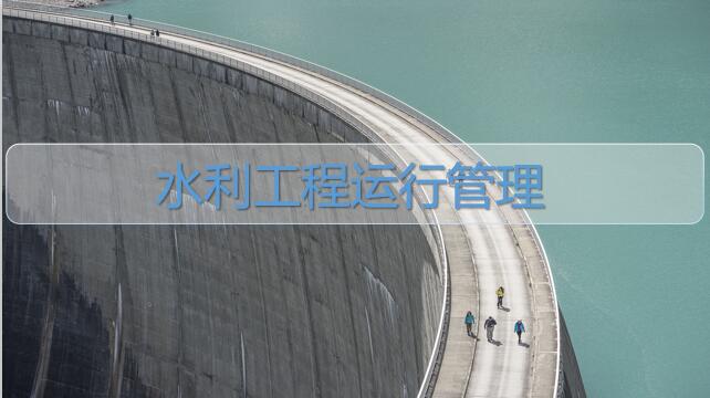 �V�|ˮ��ˮ��^�m(x��)�������I(y��)�n��ˮ�������\(y��n)�й�����