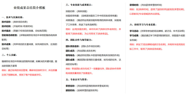 廣東職稱評審業績材料怎么寫?職稱申報的工作業績怎樣填?評職稱的業績成果怎么弄?廣東省職稱申報業績成果描述如何真實展現專業能力?