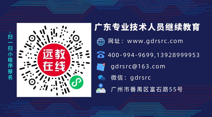 2025年廣東檔案專業技術人員繼續教育專業科目培訓：賦能檔案事業高質量發展  